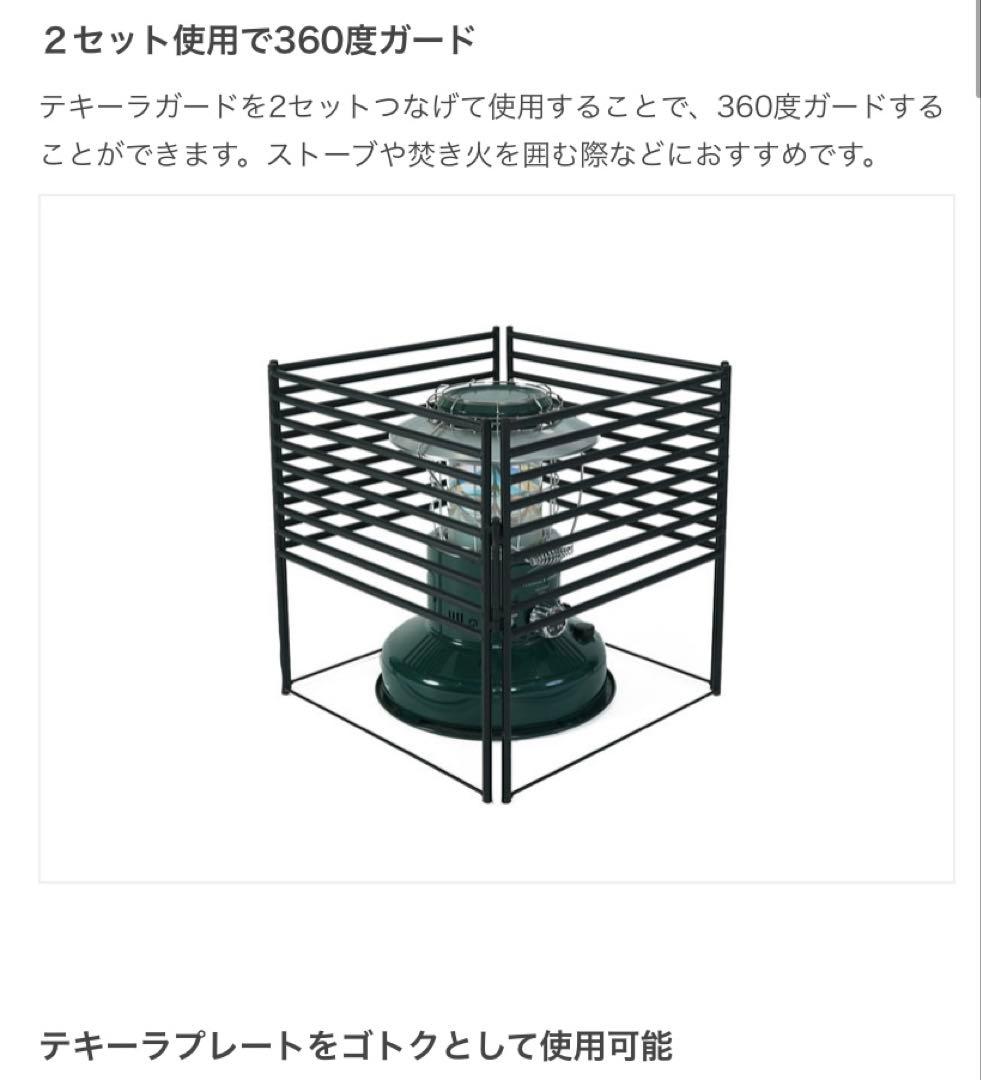 DOD テキーラガード×2（4枚）