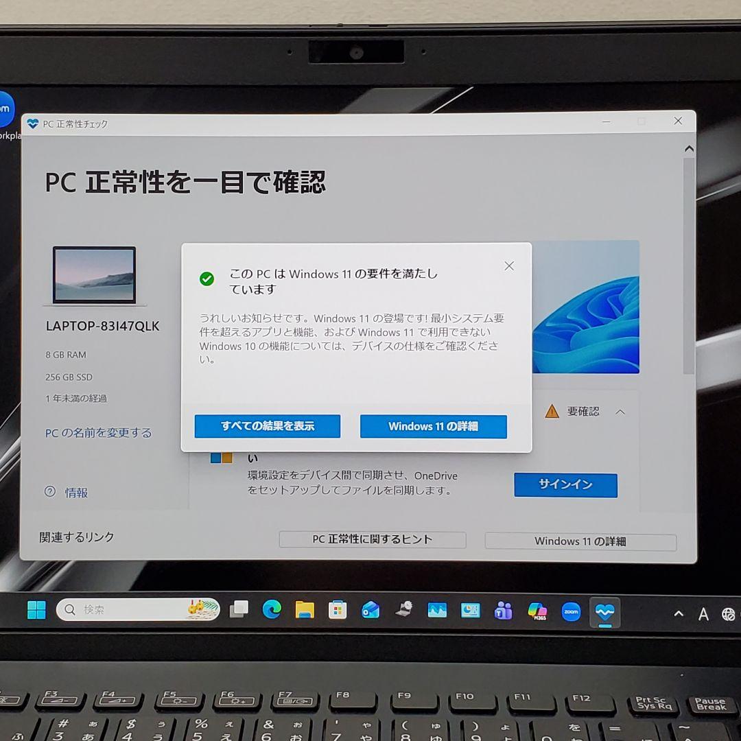 【商品番号2024】VAIO 13.3型ノートパソコン　2021年製