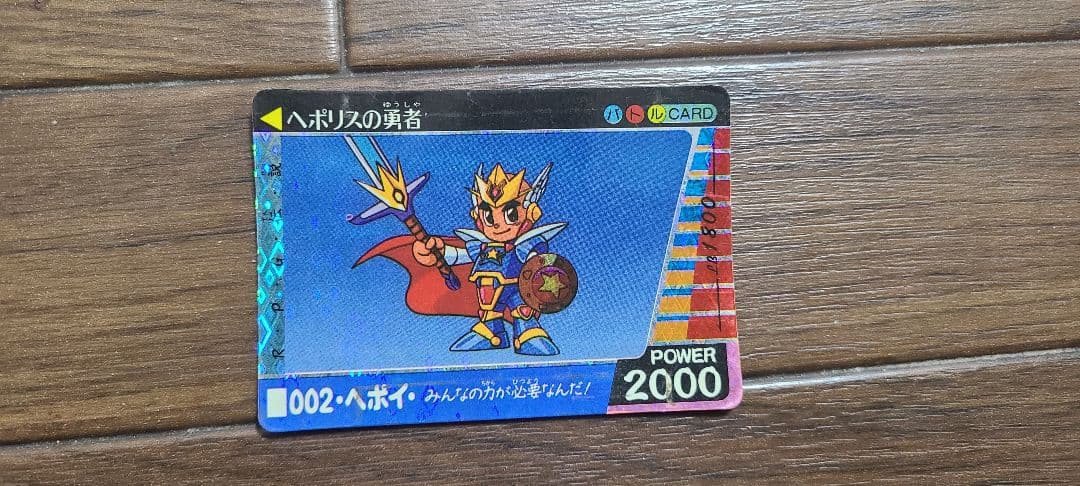 トレーディングカード 4枚セット