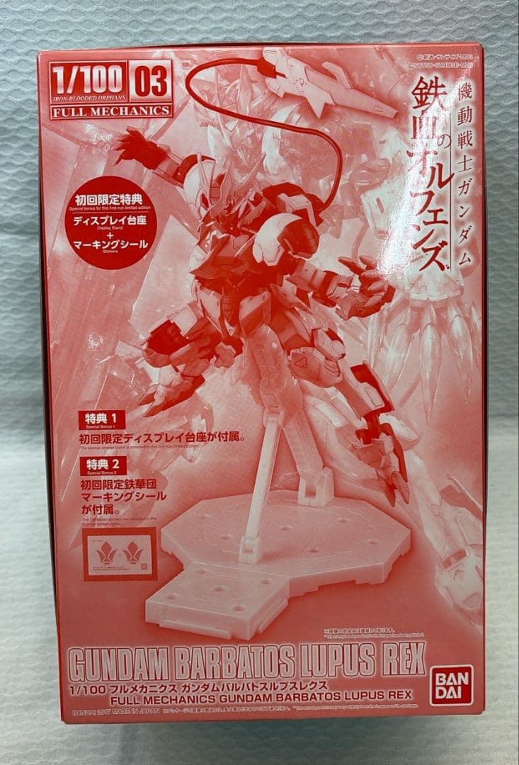 1/100 フルメカニクス ガンダムバルバトスルプスレクス 初回限定SP台座付属