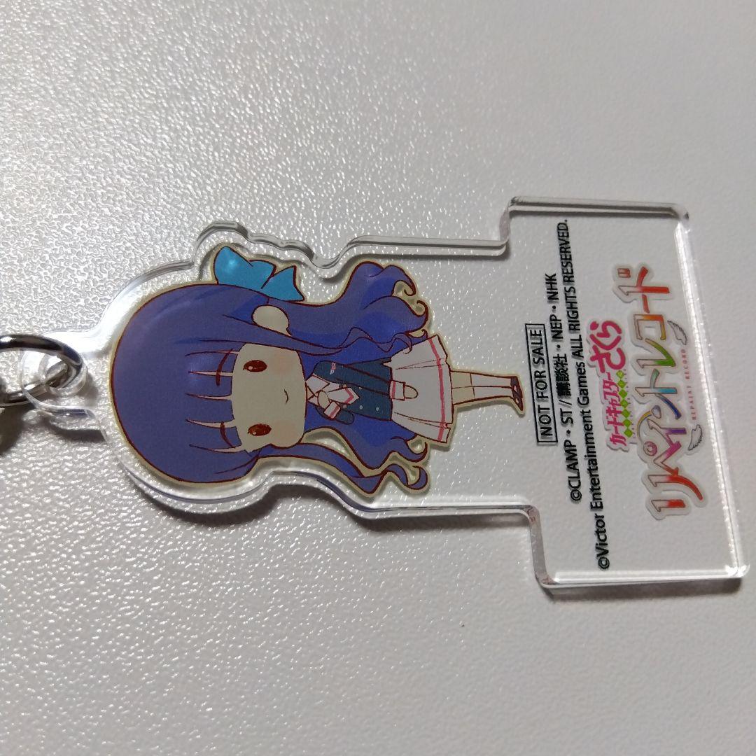 【カードキャプターさくら】大道寺知世 リペイントレコード 限定配布 当選