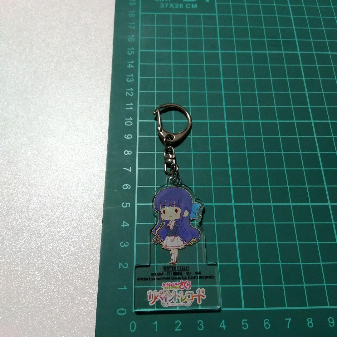 【カードキャプターさくら】大道寺知世 リペイントレコード 限定配布 当選