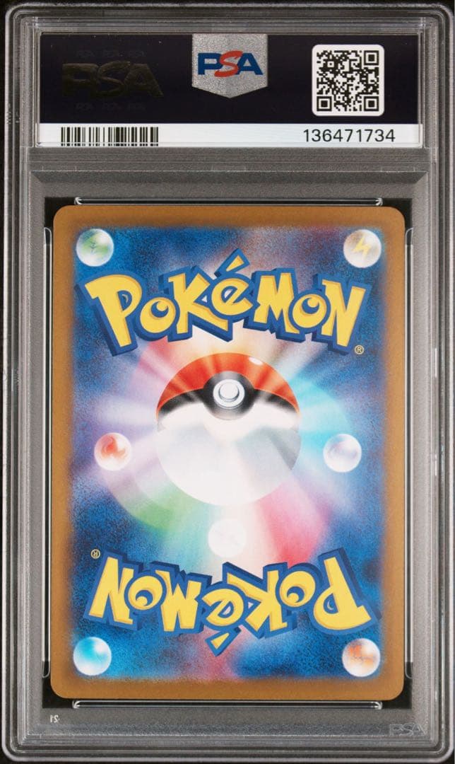 【PSA10】メガリザードンX ex SAR MEGA CHARIZARD
