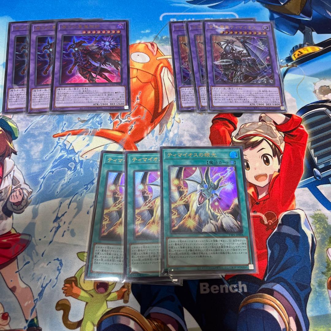 遊戯王　黒魔導デッキ　新規パーツ　各3枚