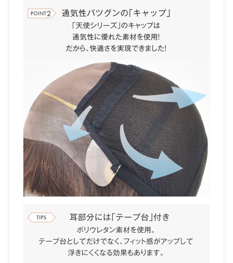 リネアストリア　天使のすっぴんショート　M（艶消しスプレー付）