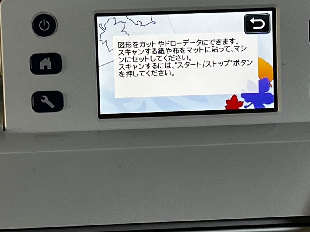 250506-1⭕️ ブラザー カッティングマシーン スキャンカット CMZ01