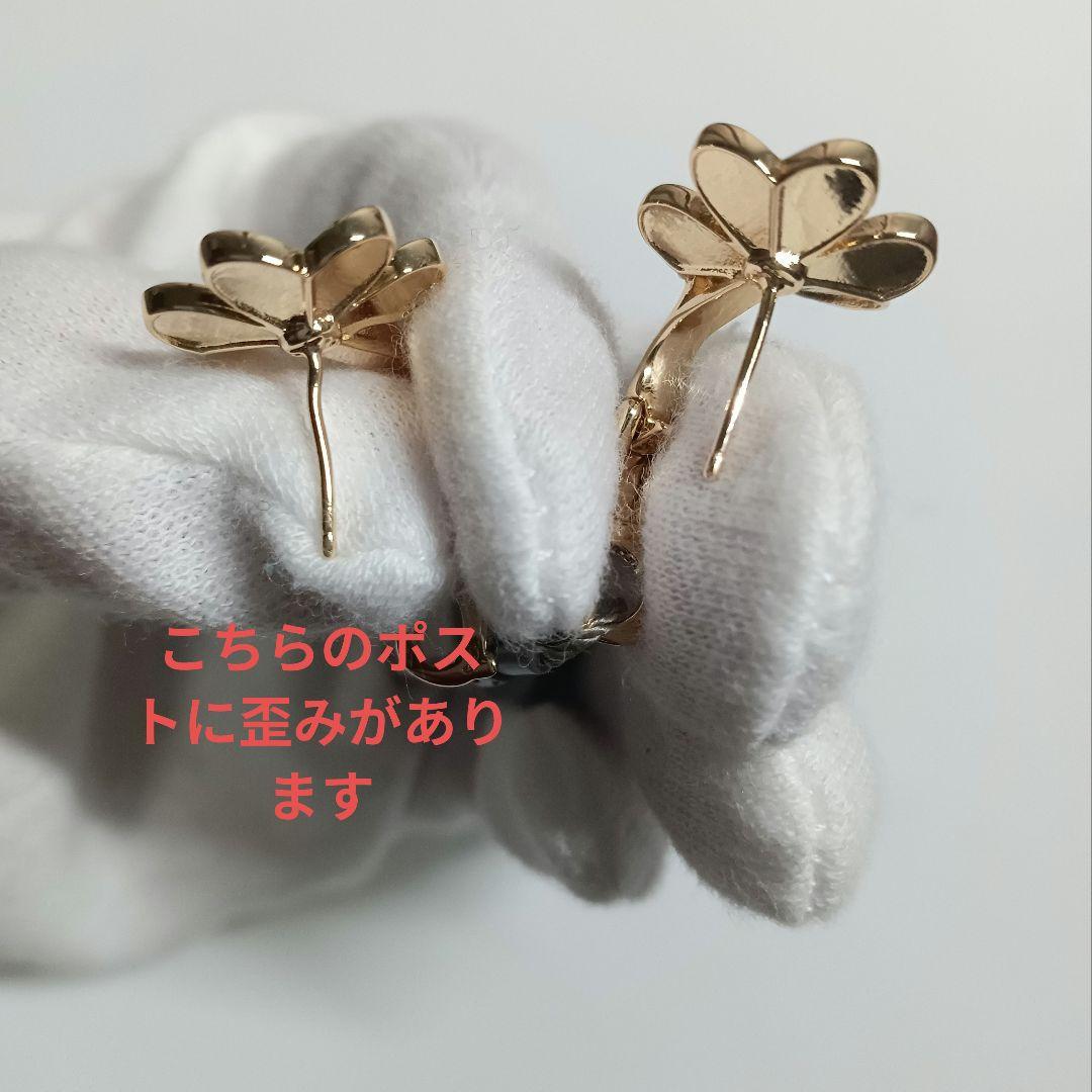 訳あり　三つ葉ピアス　フラワーピアス　イエローゴールドカラー