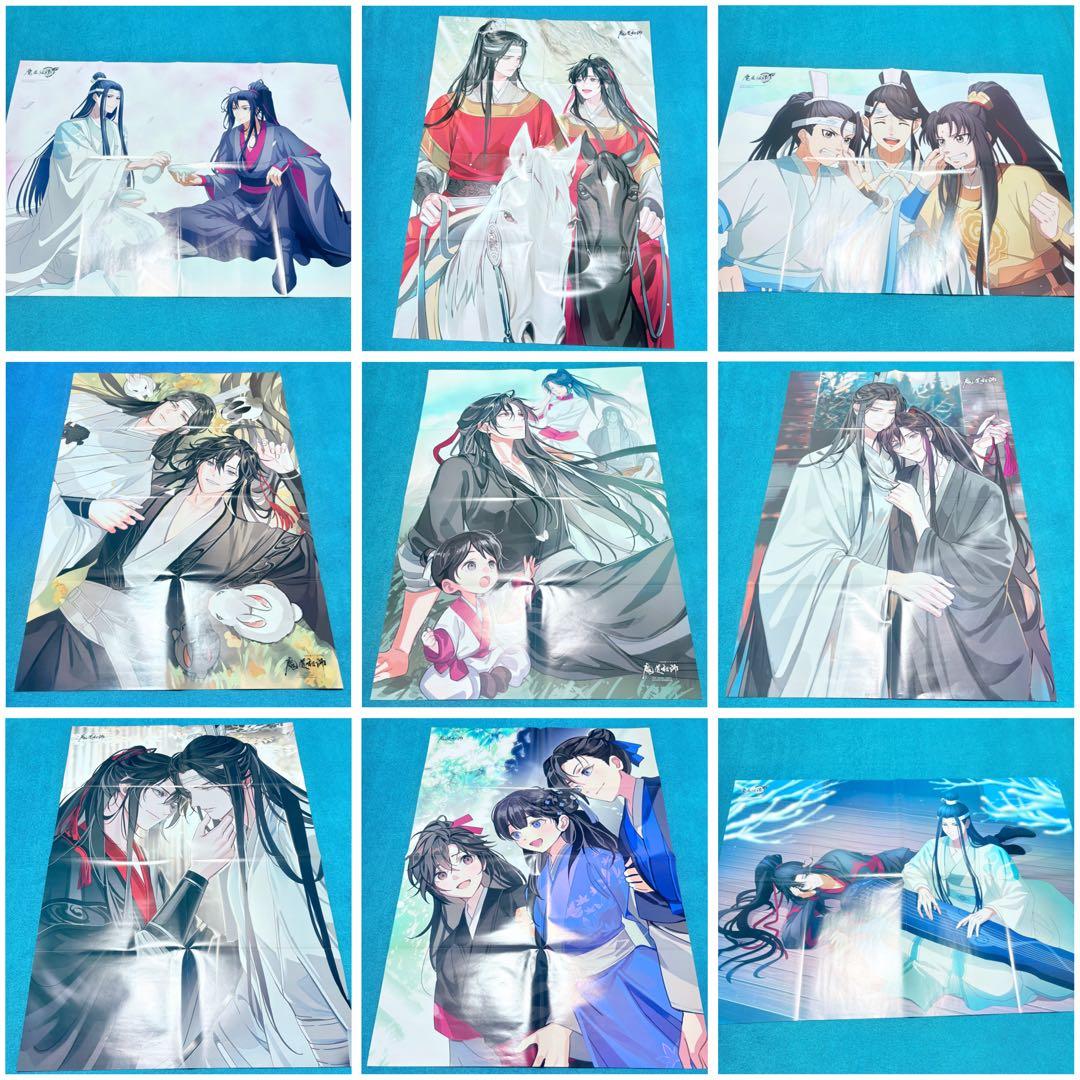 魔道祖師　PASH!　2023年　ポスター　魏嬰＆藍湛