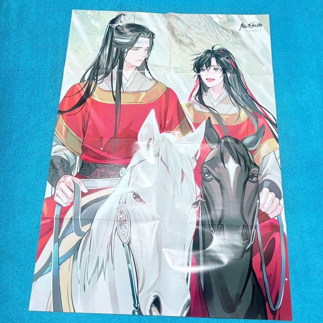 魔道祖師　PASH!　2023年　ポスター　魏嬰＆藍湛