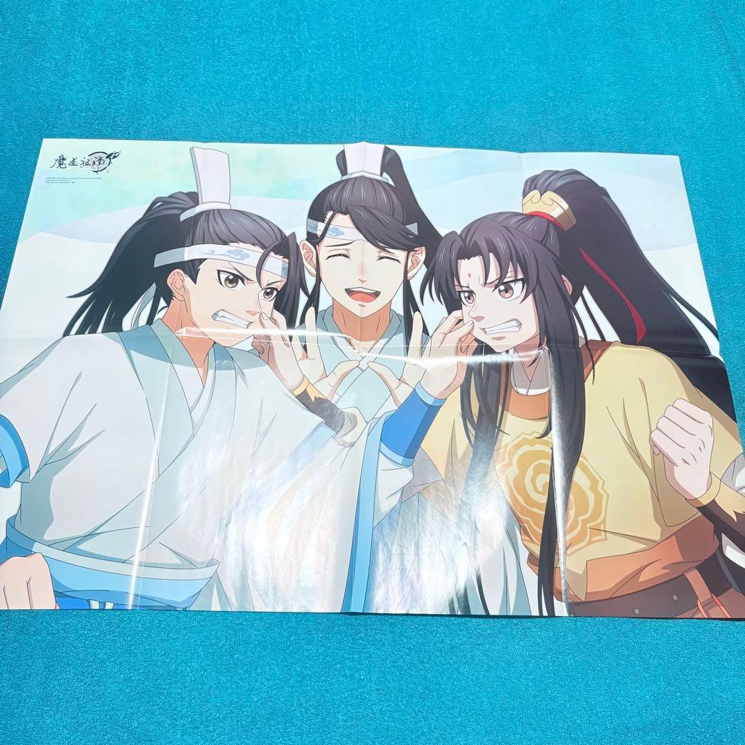 魔道祖師　PASH!　2023年　ポスター　魏嬰＆藍湛