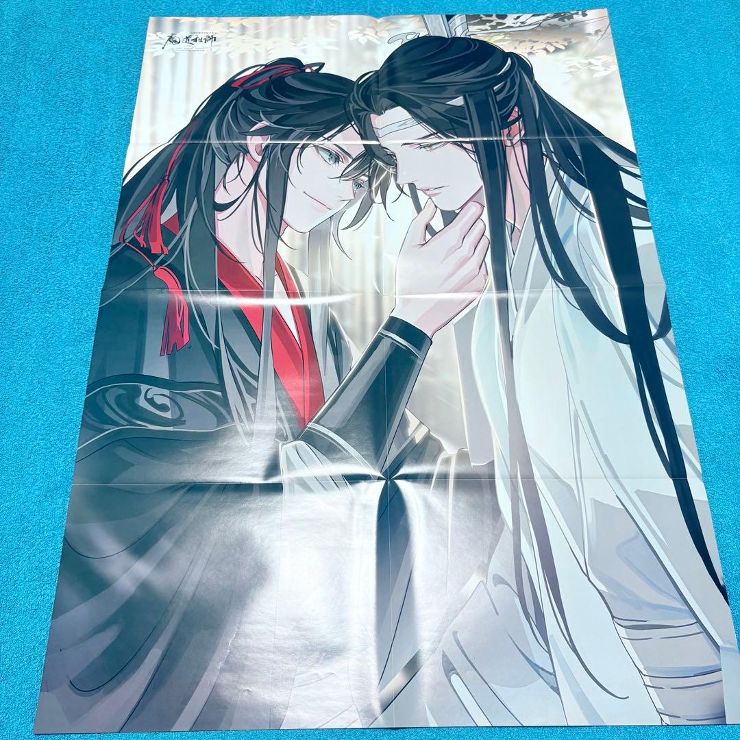 魔道祖師　PASH!　2023年　ポスター　魏嬰＆藍湛