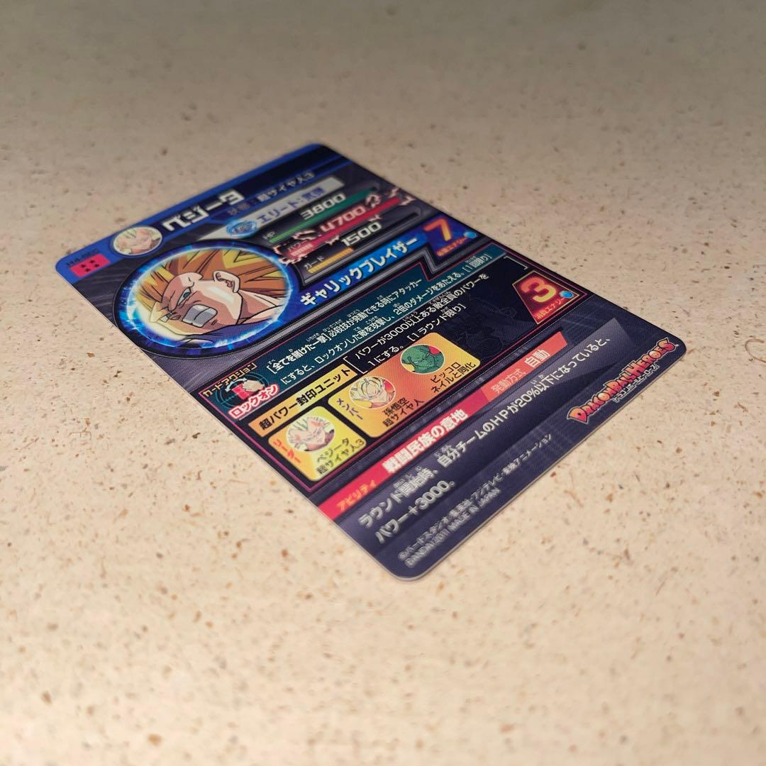 スーパードラゴンボールヒーローズH4-SEC ベジータ