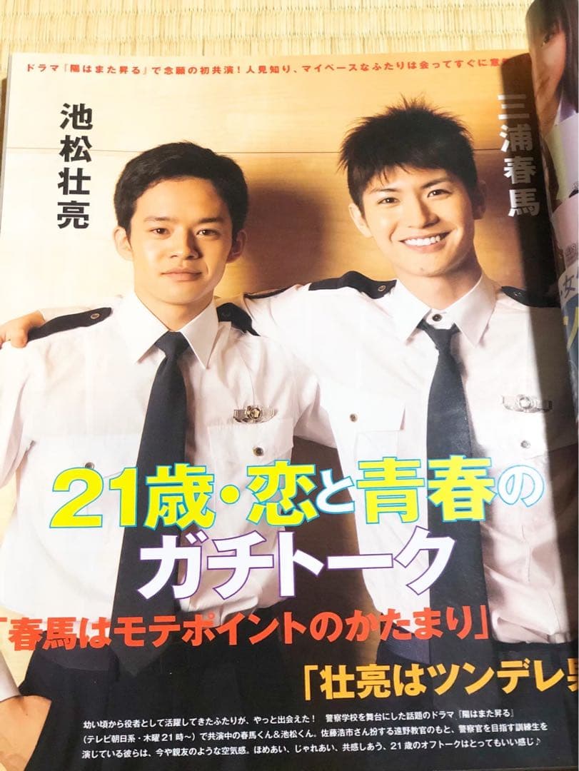 貴重✨雑誌⭐︎JUNON 2011'10月号(三浦春馬 他) 4