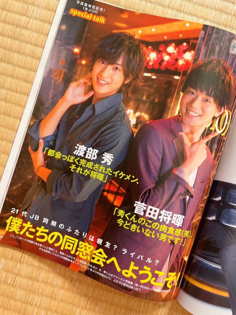 貴重✨雑誌⭐︎JUNON 2011'10月号(三浦春馬 他) 4