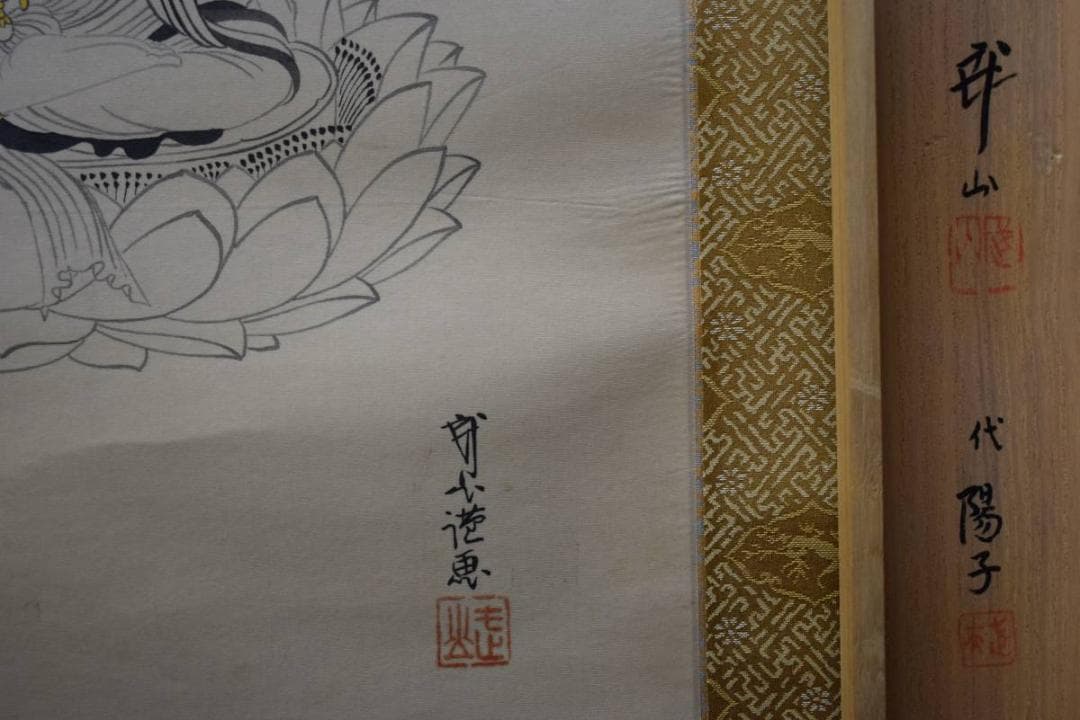 真作/木村武山/文殊菩薩/桐共箱二重箱付/布袋屋掛軸HC-702