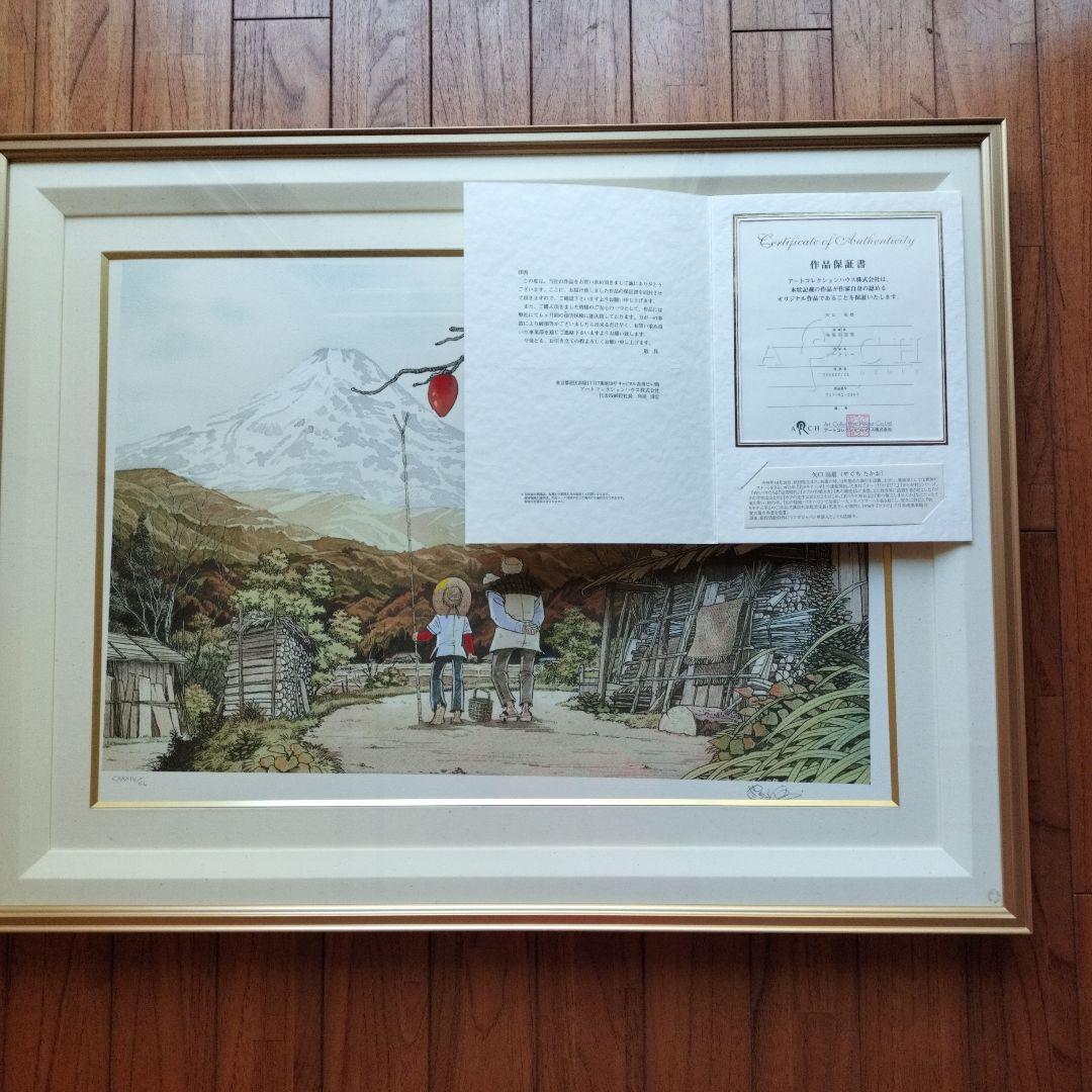 「貴重品」釣りキチ三平ジークレー　鳥海初冠雪　保証書付ローマ数字134/150