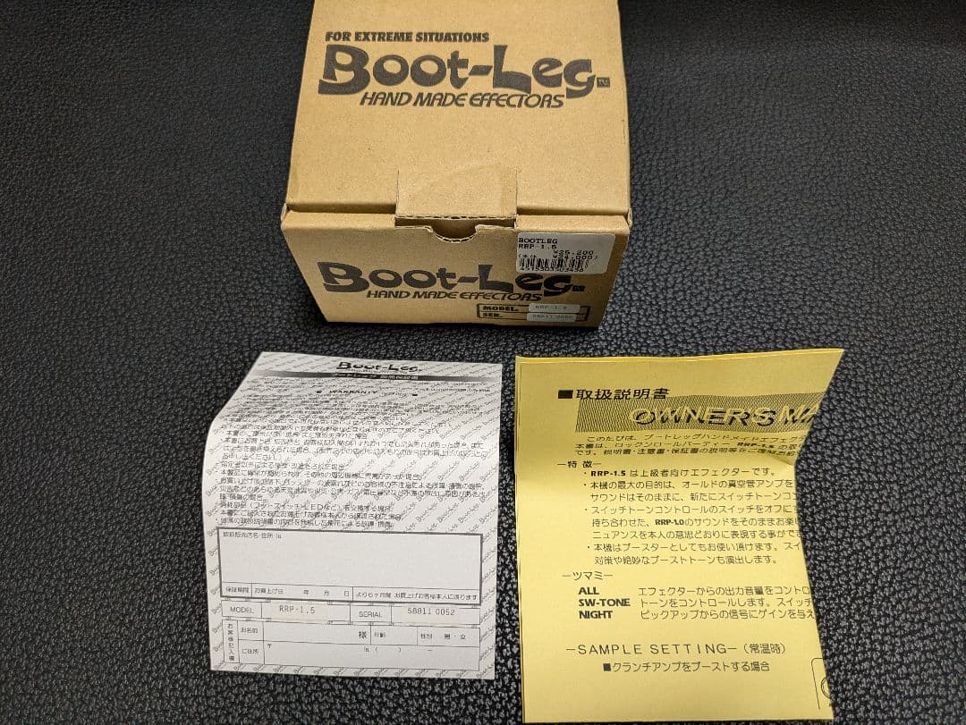 Boot-Leg RRP-1.5 オーバードライブ