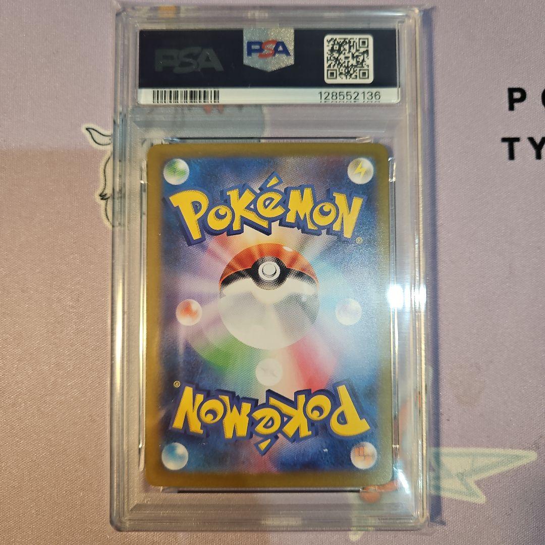 【最終値下げ】リーリエの決心　PSA9