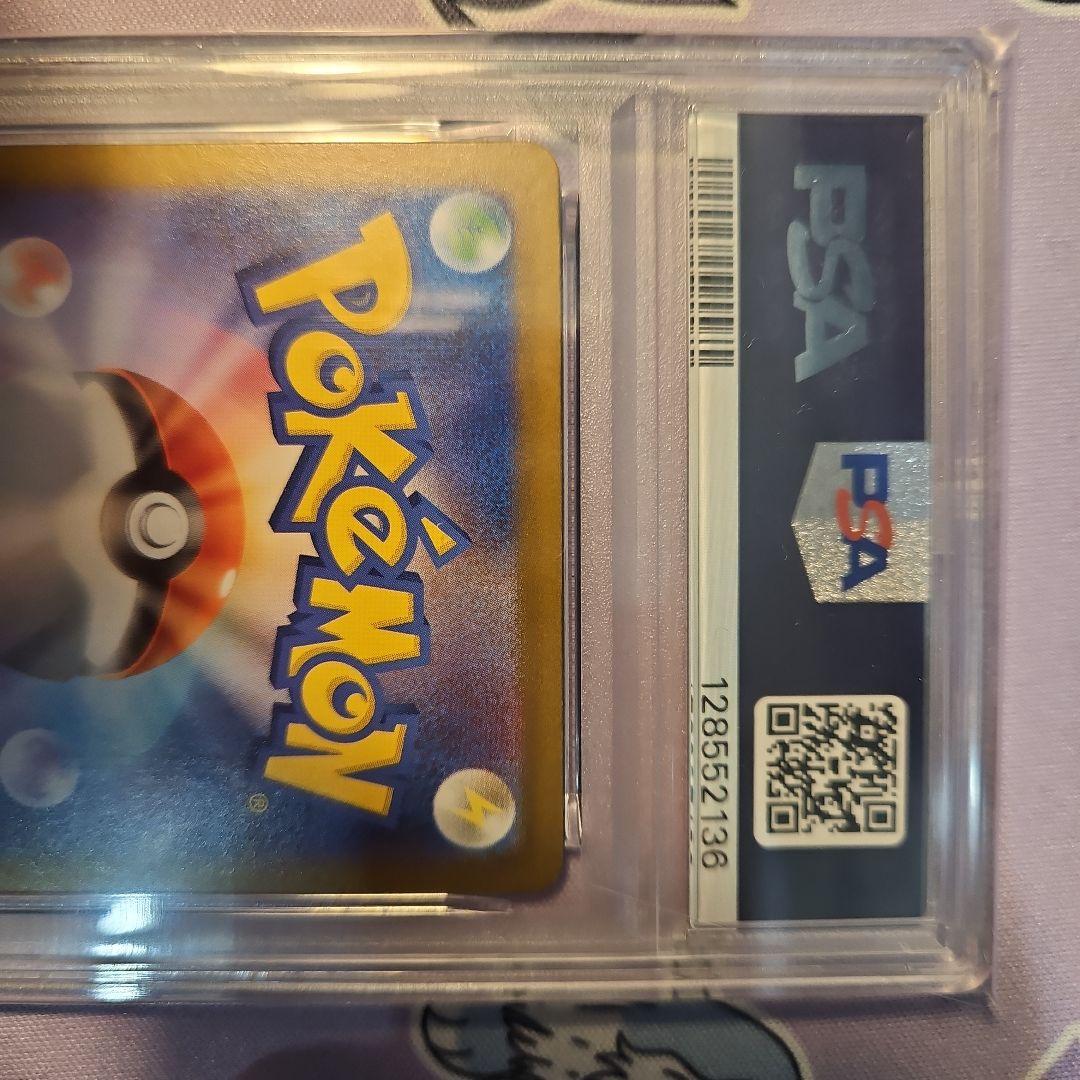 【最終値下げ】リーリエの決心　PSA9