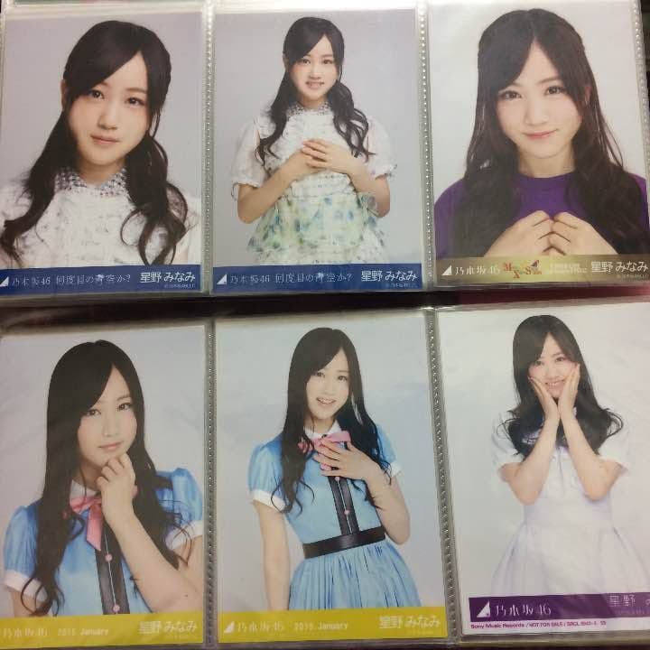 乃木坂46 星野みなみ まとめ売り 会場 Web 生写真