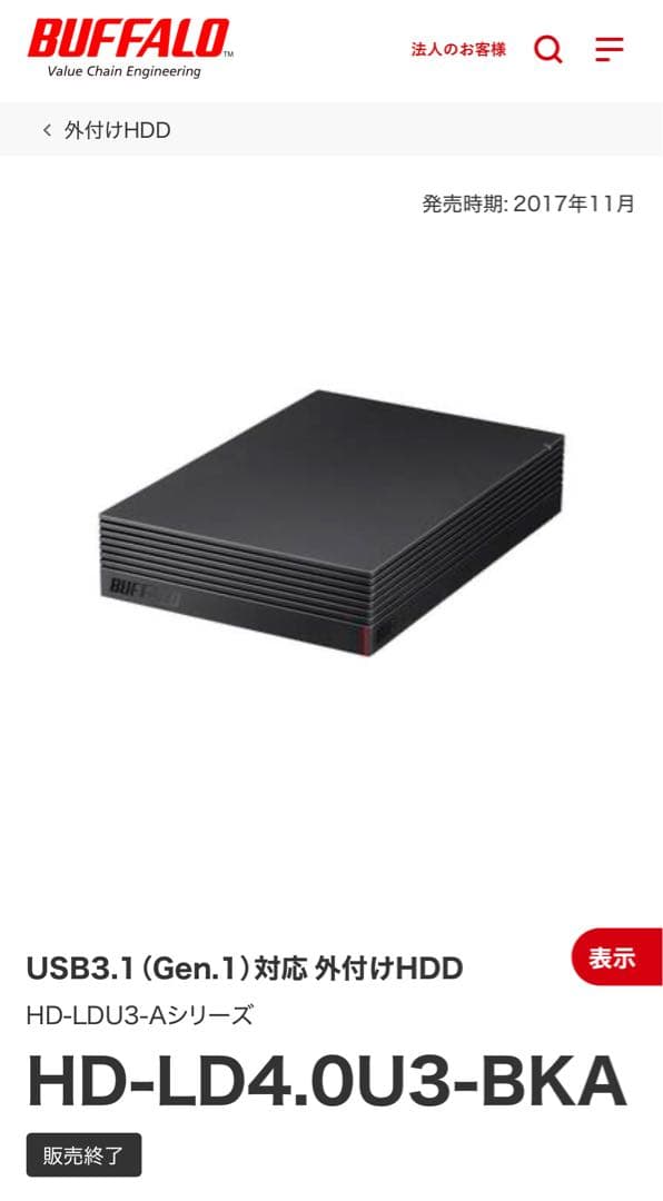 【美品】BUFFALO 外付けHDD 4TBハードディスク 送料無料