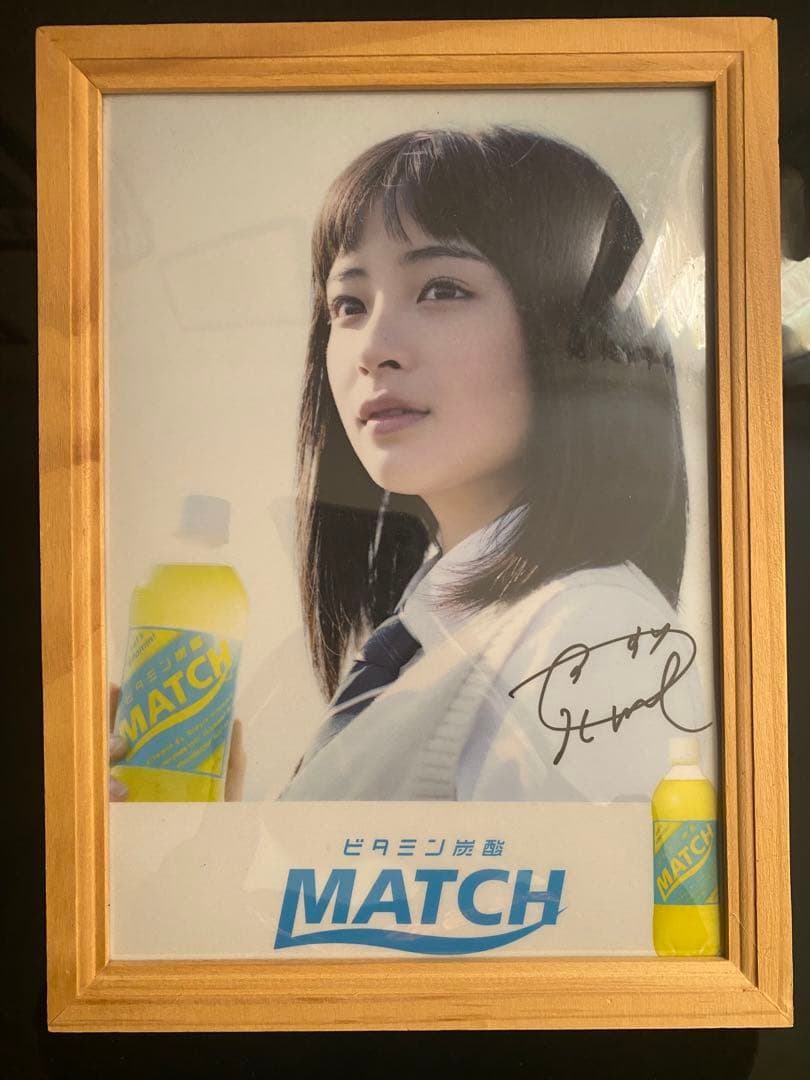 広瀬すず　直筆サイン入り〜matchクリアファイル〜