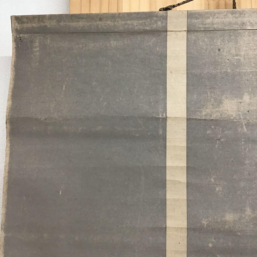 K掛軸　銘:円想横物　大徳寺松月和尚作　有馬頼底和尚極　共箱　紙箱　S963KJ