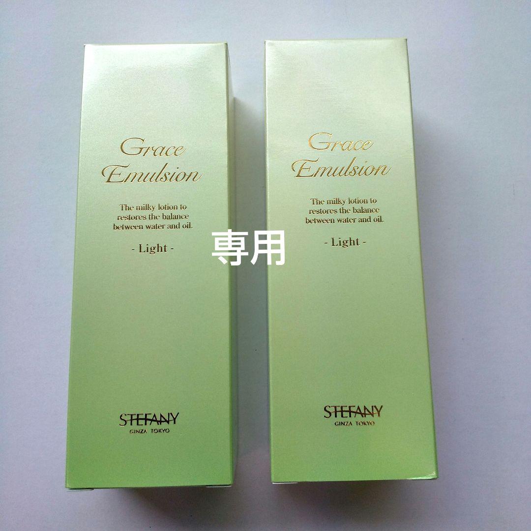 銀座ステファニー化粧品ライトエマルジョン2本&4種混合フォーミクスチャーセラムL