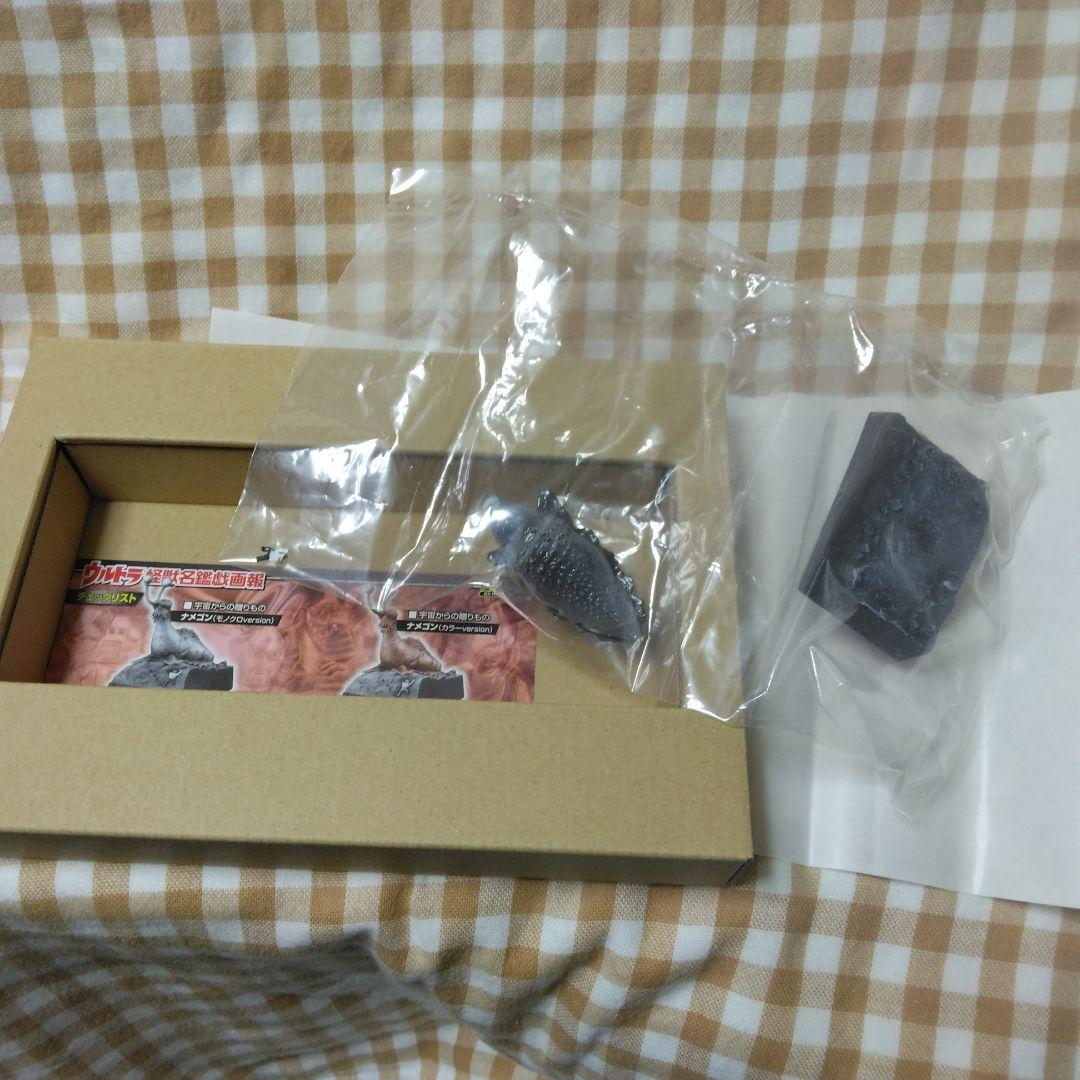 ウルトラ怪獣名鑑　ナメゴン　モノクロver ウルトラQ レア