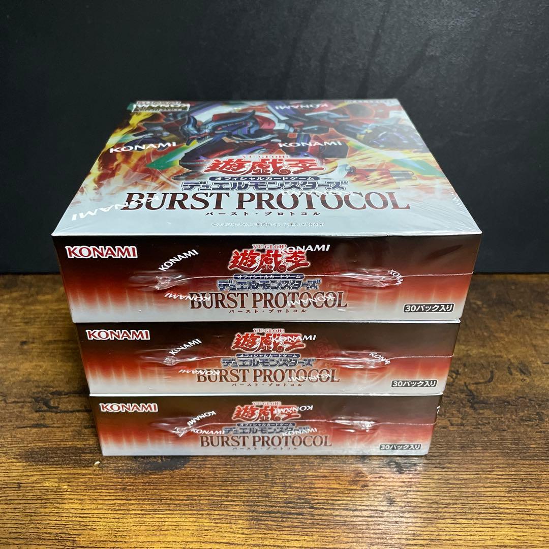 遊戯王 バースト・プロトコル シュリンク付き未開封 3box