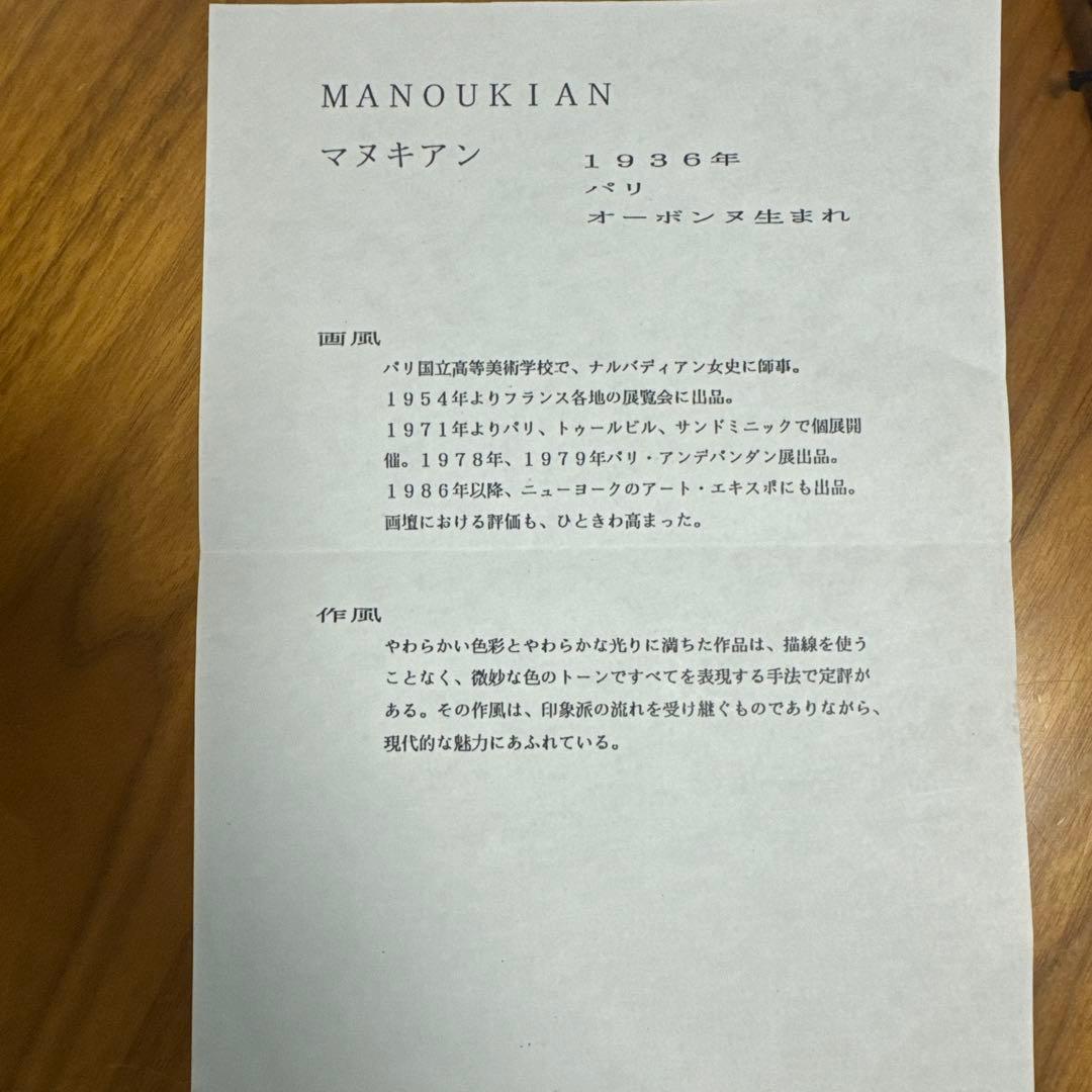 オリジナル油彩原画CLAUDE MANOUKIAN FlowerBarbizon