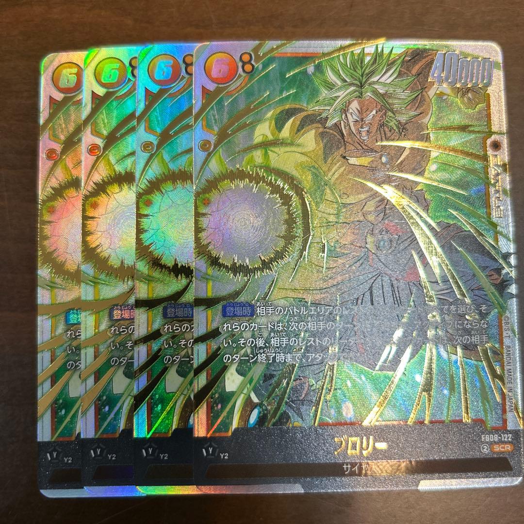 DBFW 誇り高き戦闘民族 SCR ブロリー 4コン