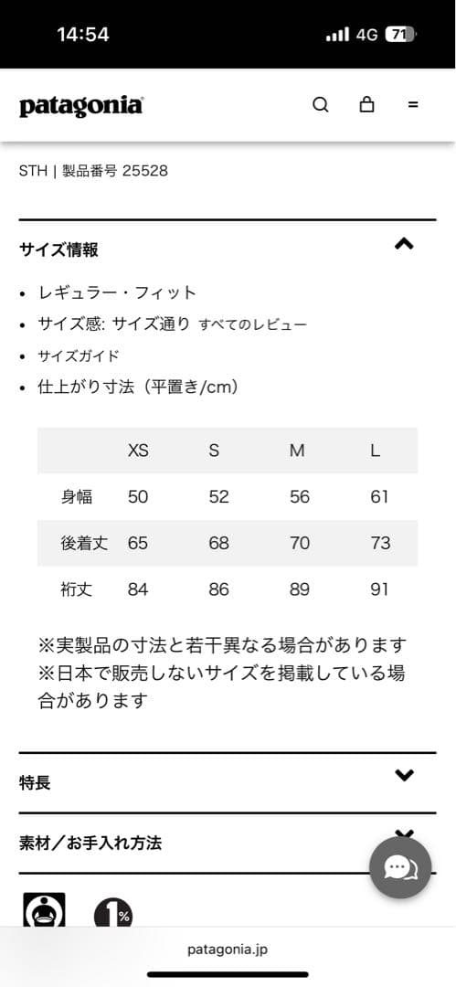 パタゴニア　ベターセーター フリースジャケット