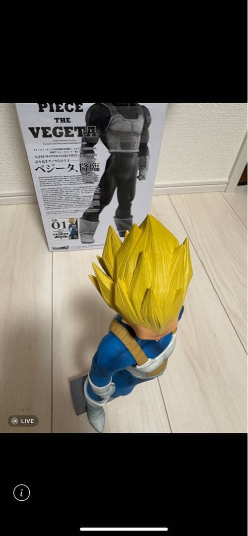 SMSP孫悟空Ａ賞　新品未開封 SMSPベジータＡ賞　開封品