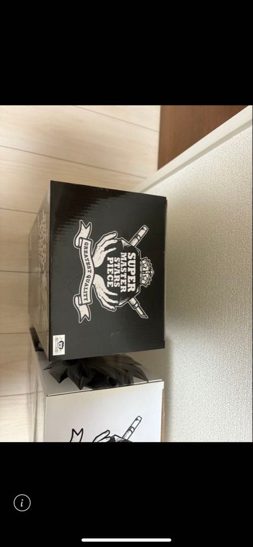 SMSP孫悟空Ａ賞　新品未開封 SMSPベジータＡ賞　開封品