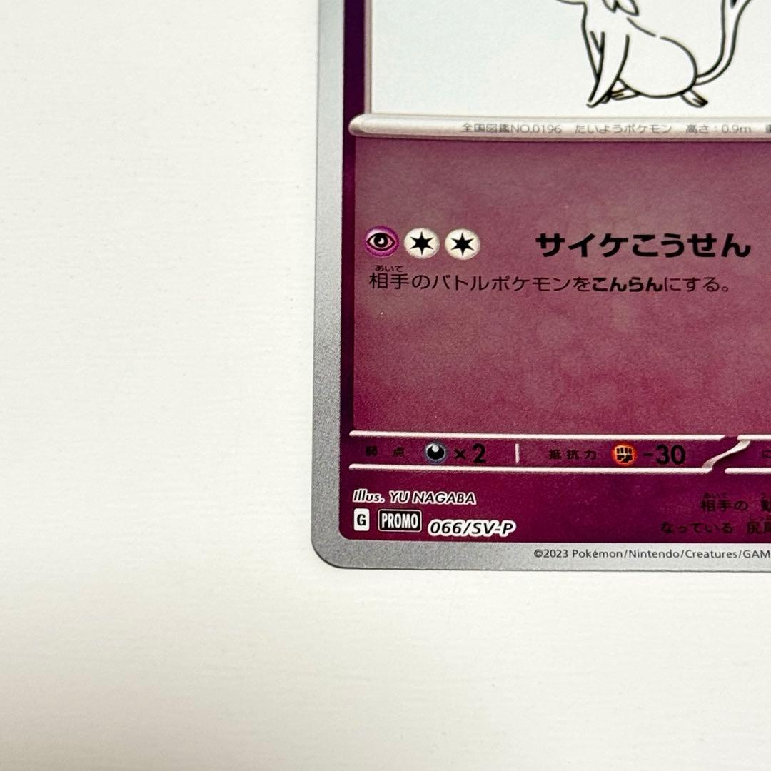 YU NAGABA × ポケモンカードゲーム4枚セット