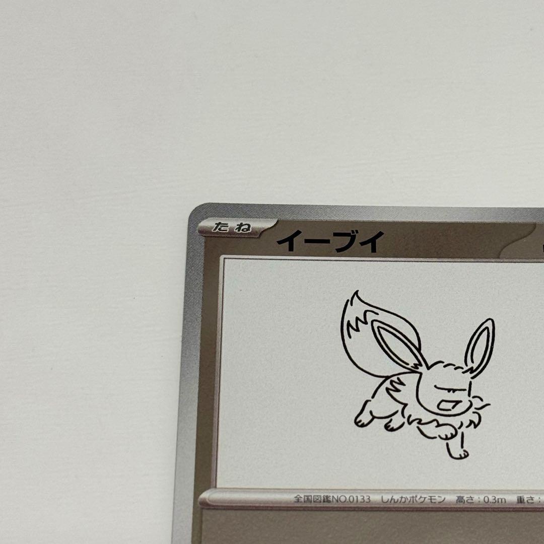 YU NAGABA × ポケモンカードゲーム4枚セット