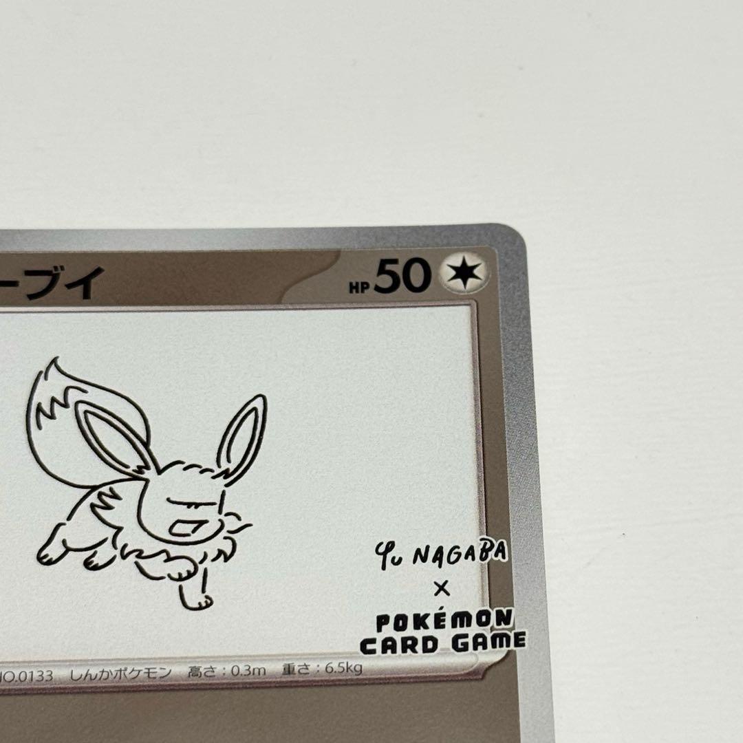 YU NAGABA × ポケモンカードゲーム4枚セット