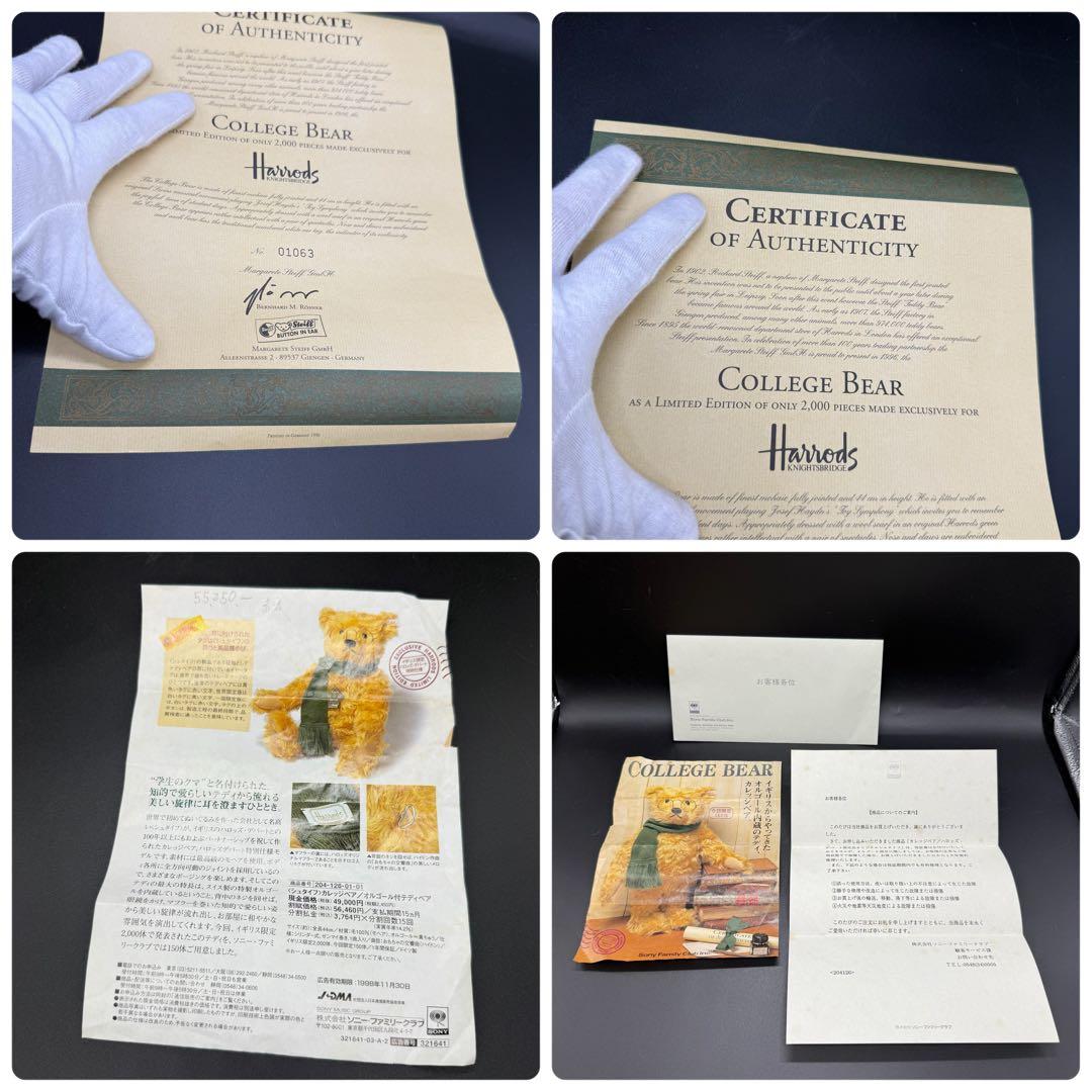 Steiff シュタイフ ハロッズ カレッジベア 1996 テディベア