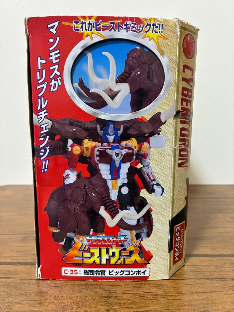 トランスフォーマー ビーストウォーズ ビッグコンボイ　復刻版