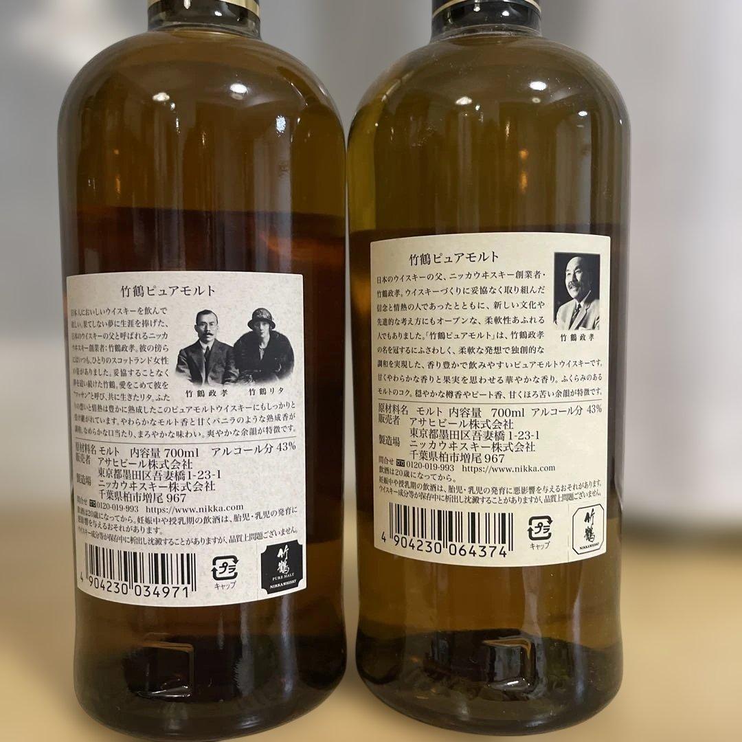 竹鶴　ピュアモルトウイスキー　Nikka Pure Malt 700ml×2本