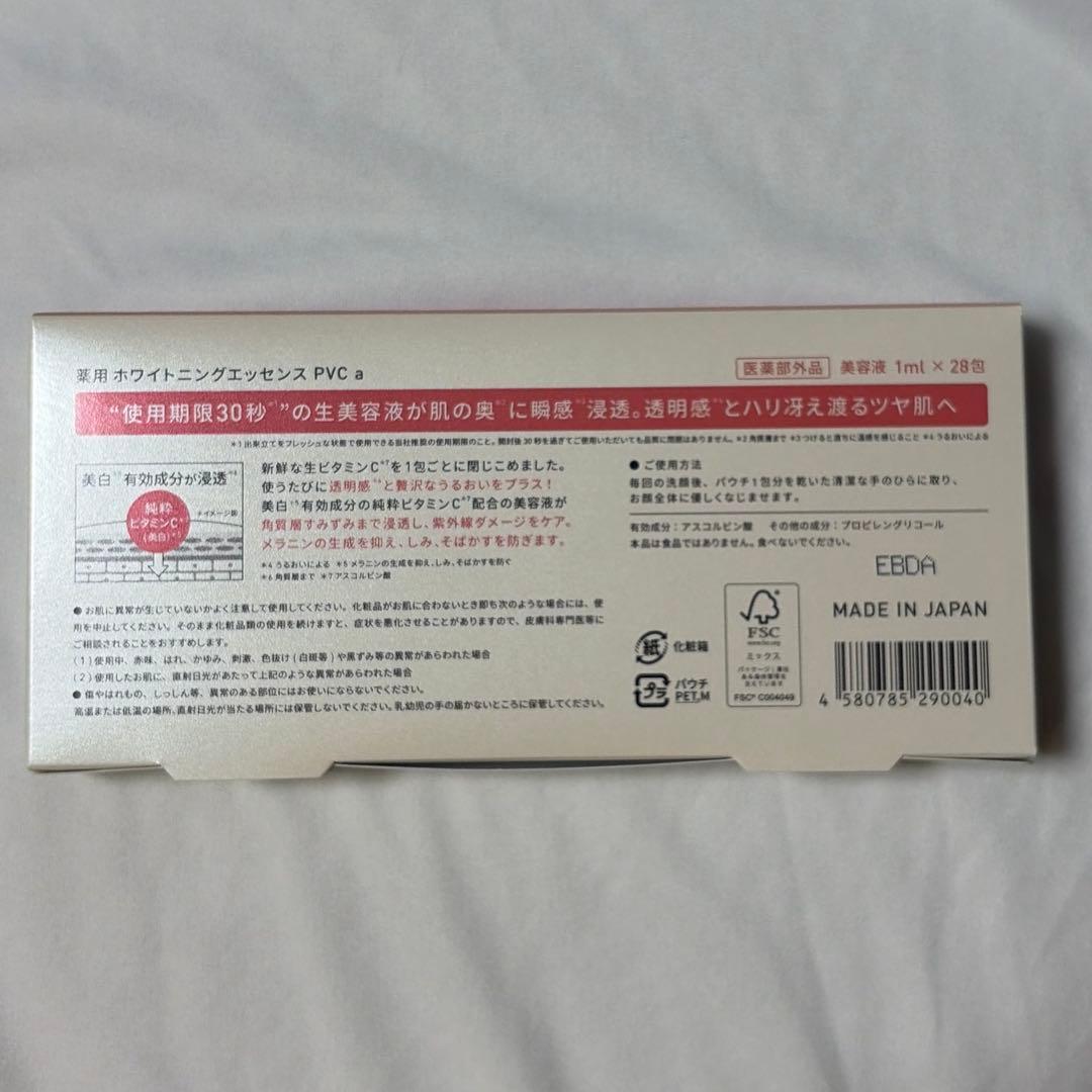 Yunth Pure VC Whitening System 4個セット