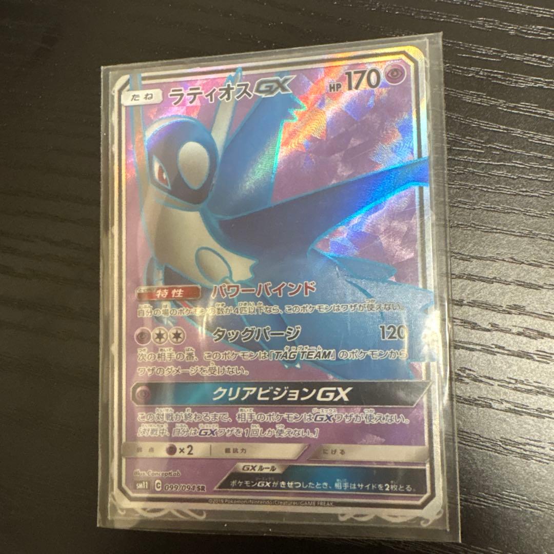 ポケカまとめ売り　タッグチーム+α 25枚 ゲンガー&ミミッキュsr