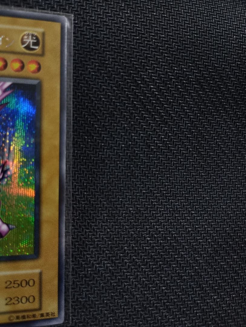 ホーリーナイトドラゴン　遊戯王　初期　プロモ　闇界決闘記