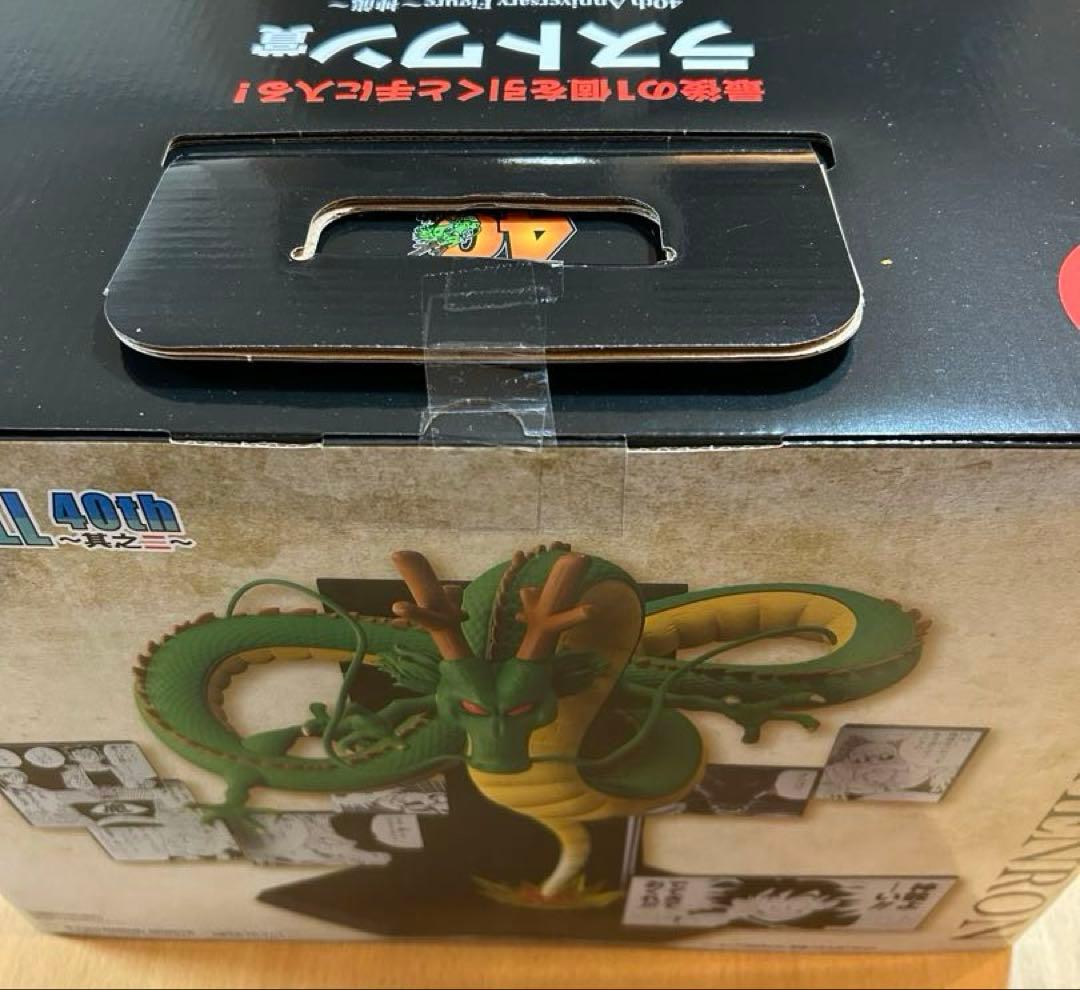 い*の様 一番くじ ドラゴンボール 40th ラストワン賞 神龍 シェンロン