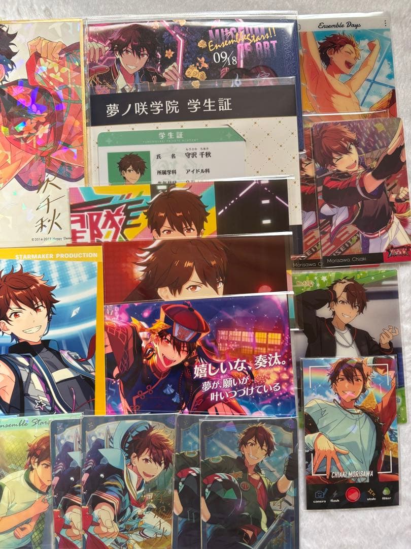 117点セット あんスタ 流星隊 大量 まとめ売り 千秋 奏汰 鉄虎 忍 翠