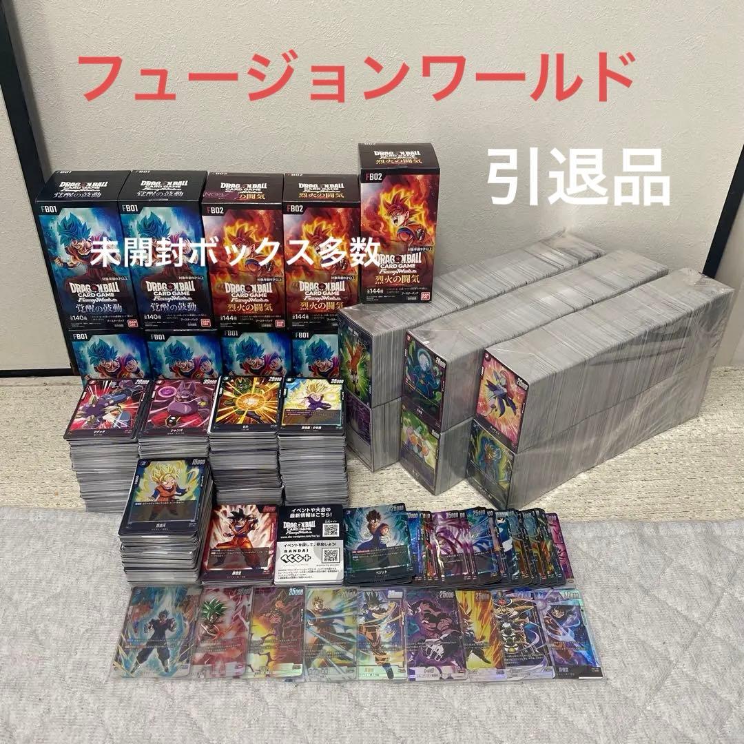 お得 引退品 ドラゴンボールカード フュージョンワールド セット販売 限定販売