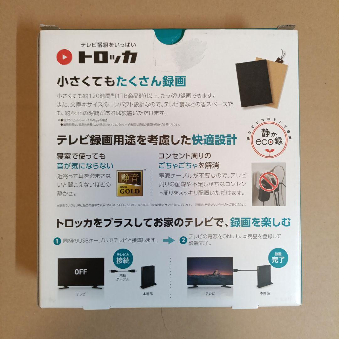 I-O DATA トロッカ