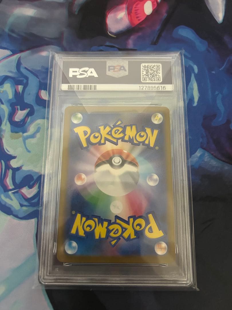 ピカチュウ #242 イラストコンテスト2024 PSA10