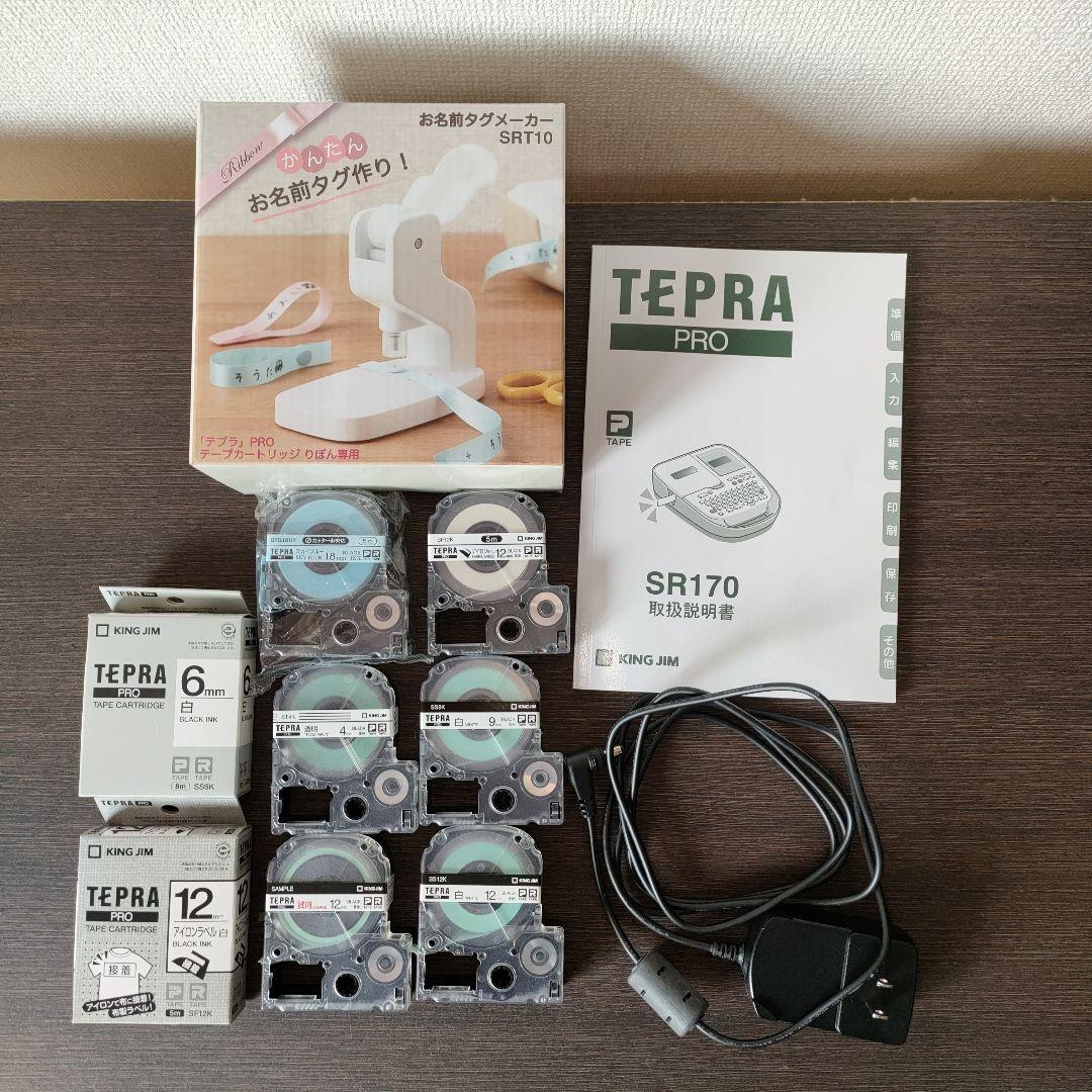 KING JIM SR170GS（テプラ）